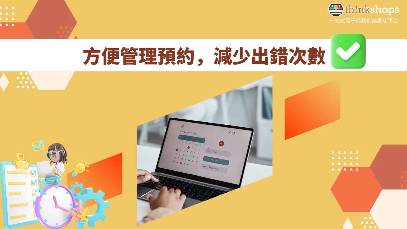 Convenient Management of Bookings