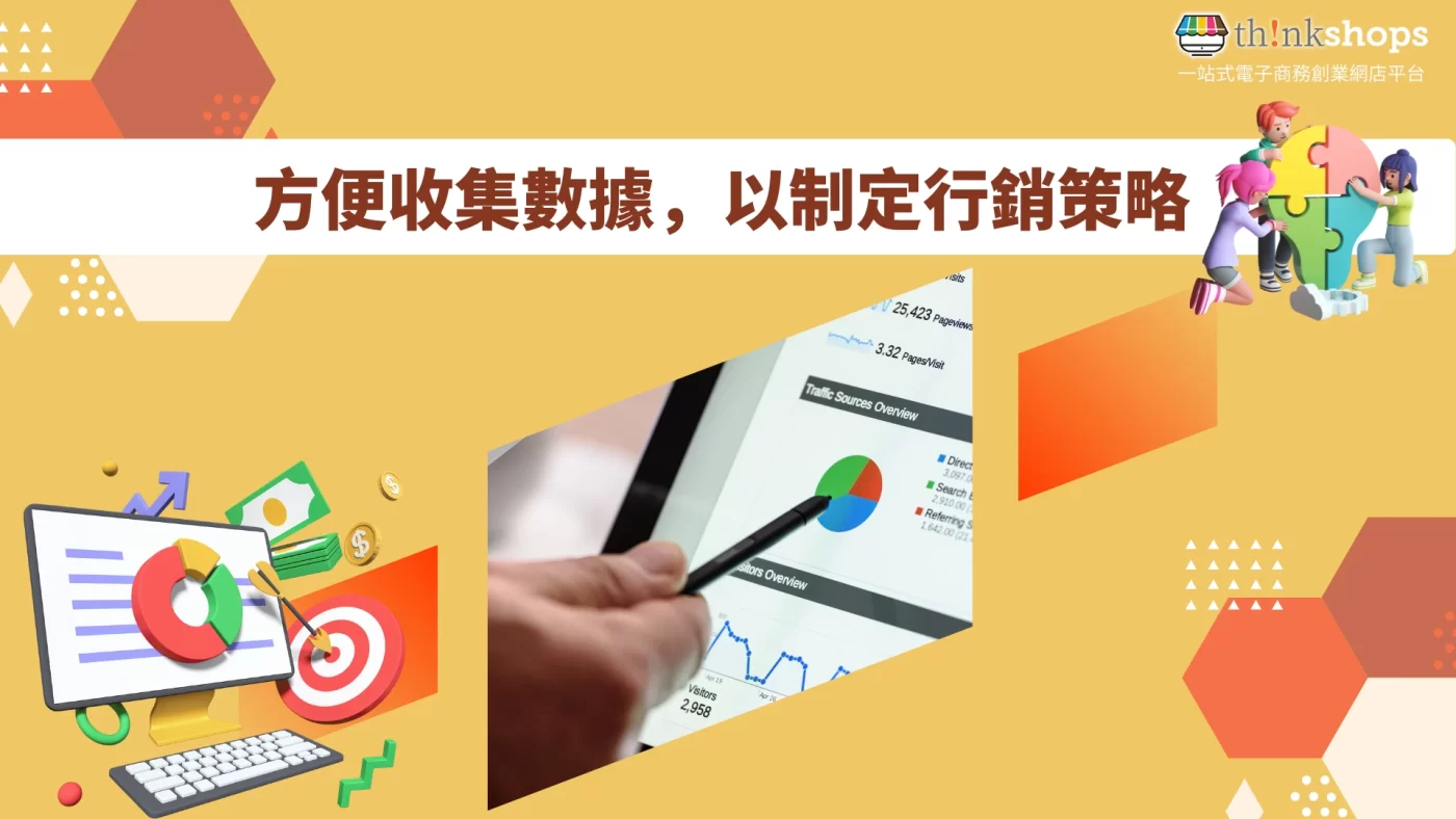 Convenient Data Collection