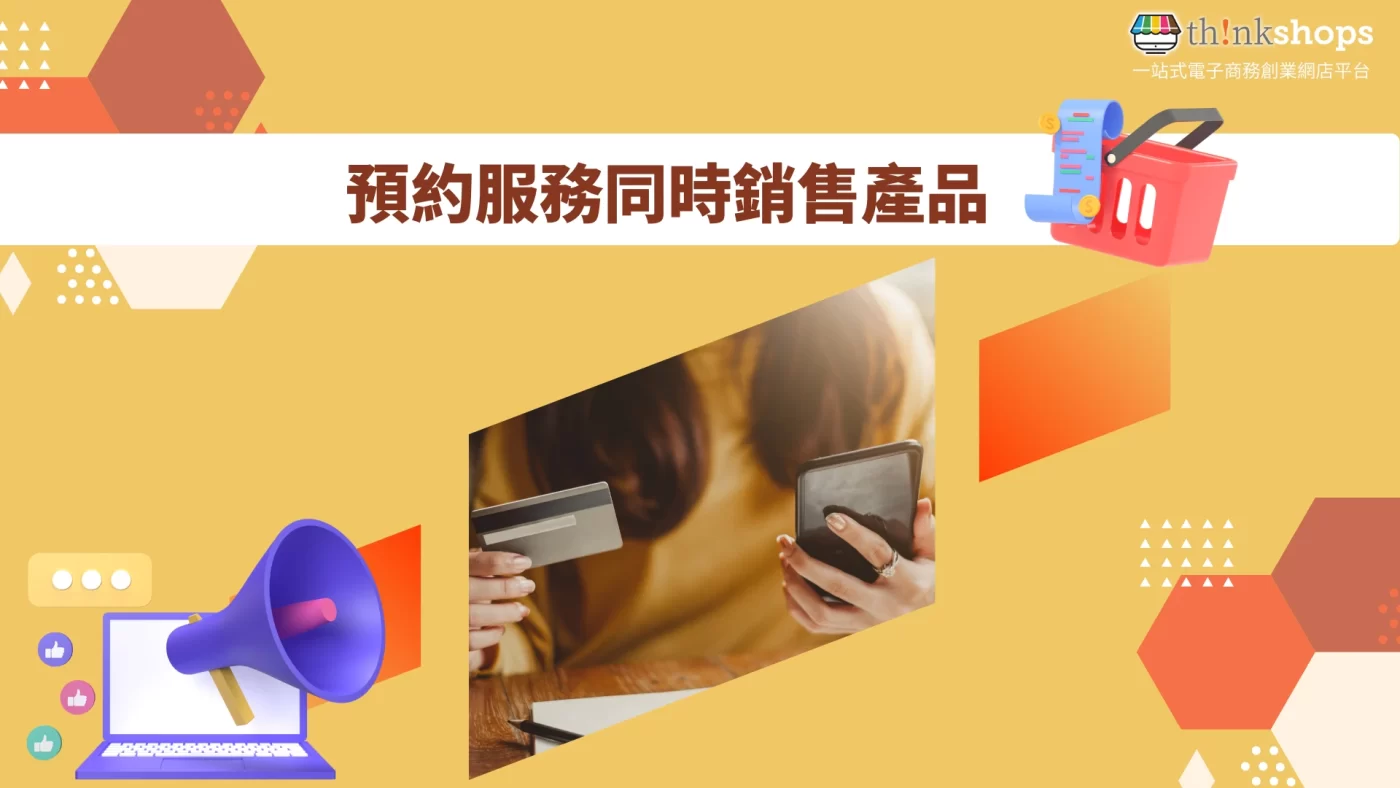 Sell Products While Booking Services