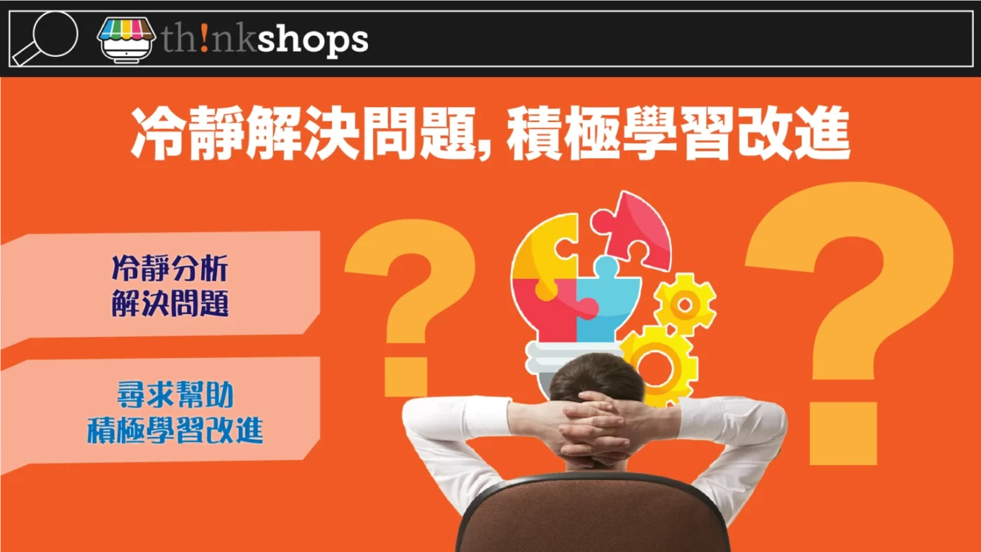 Calmly solving problems